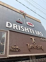 Drishti IAS Drishti IAS Allahabad Photos photo 7